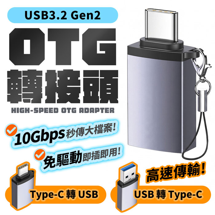 (2入組)FJ OTG轉接頭KS2(轉接 C轉USB-A 轉接頭 轉接器 Type-C轉USB)