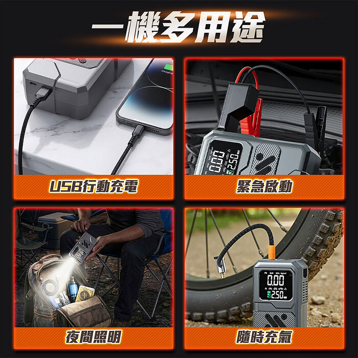 FJ車用大螢幕數顯無線打氣機YH7(打氣x救車電x行動電源x照明 無線打氣機 充氣 救車 大螢幕 輕巧)