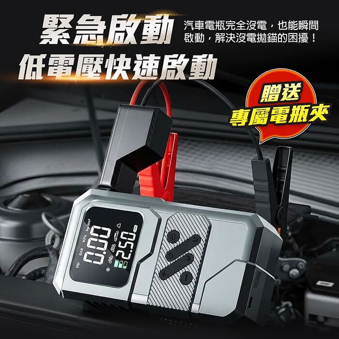 FJ車用大螢幕數顯無線打氣機YH7(打氣x救車電x行動電源x照明 無線打氣機 充氣 救車 大螢幕 輕巧)
