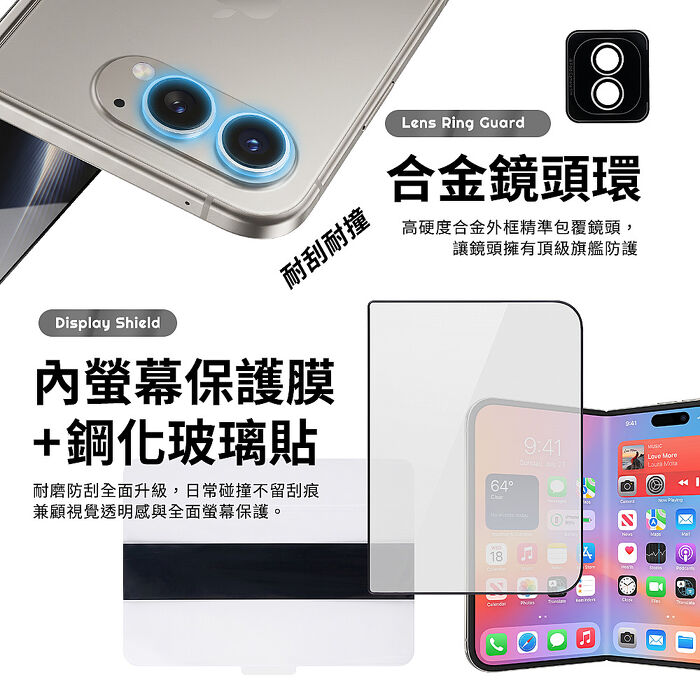 Apple iPhone Duo大滿配守護6件組(摺疊手機殼 內螢幕軟貼 外螢幕玻璃貼 充電器 傳輸線 鏡頭貼 Duo)