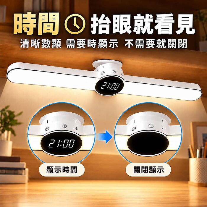 FJ遙控觸碰兩用LED護眼宿舍燈/閱讀燈TD9(時鐘 床頭燈 衣櫃燈 書桌燈 小夜燈 檯燈 桌燈 床頭LED 3種色溫)