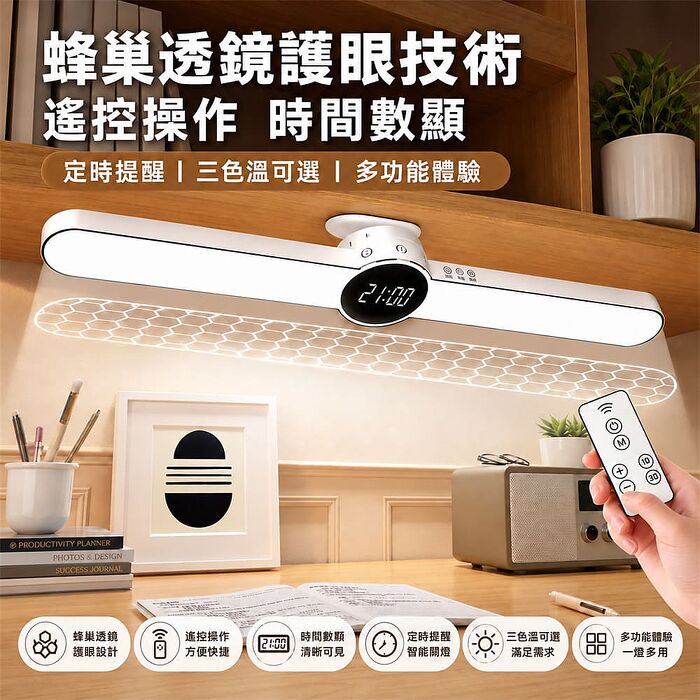 FJ遙控觸碰兩用LED護眼宿舍燈/閱讀燈TD9(時鐘 床頭燈 衣櫃燈 書桌燈 小夜燈 檯燈 桌燈 床頭LED 3種色溫)