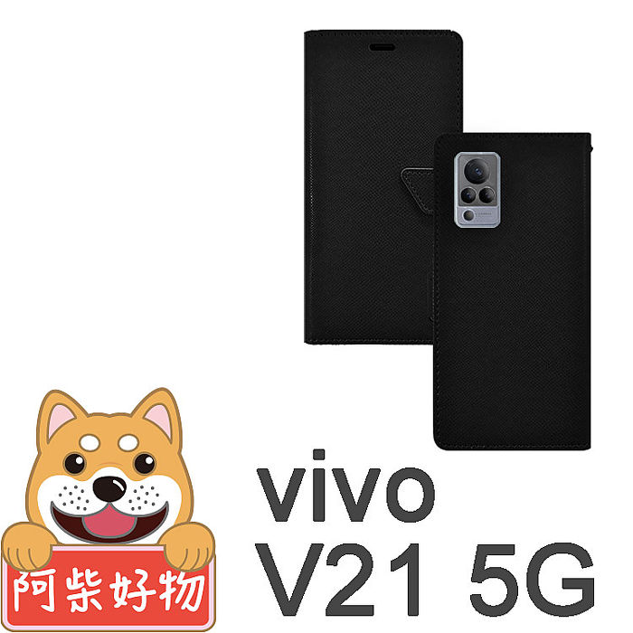 阿柴好物 Vivo V21 5G 經典仿牛皮磁吸多卡位站立皮套-黑