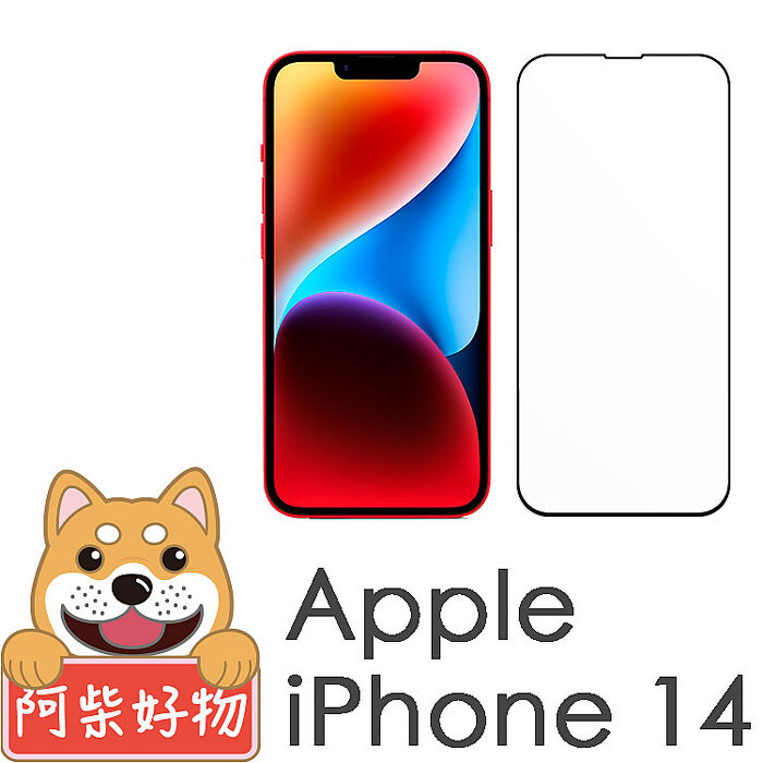 阿柴好物 Apple iPhone 14 3D全膠滿版玻璃貼-晶鑽黑
