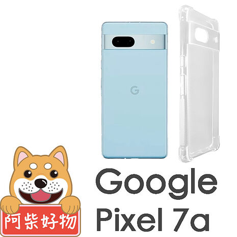 阿柴好物 Google Pixel 7a 防摔氣墊保護殼(精密挖孔版)