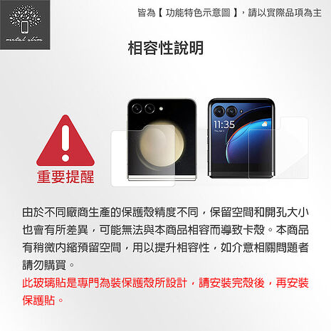 Metal-Slim Motorola Razr 60 上蓋螢幕玻璃保護貼