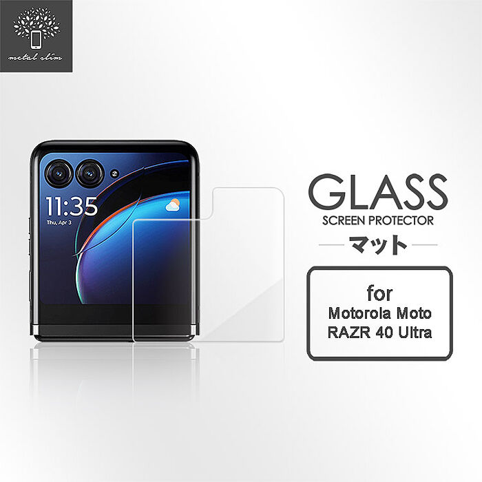 Metal-Slim Motorola Moto Razr 40 Ultra 新版上蓋螢幕玻璃保護貼