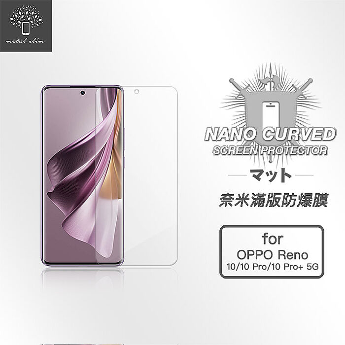 Metal-Slim OPPO Reno 10/ 10 Pro/ 10 Pro+ 5G 滿版防爆螢幕保護貼