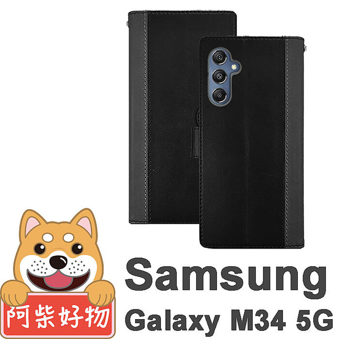 阿柴好物 Samsung Galaxy M34 5G 仿牛皮前扣磁吸雙料撞色皮套-黑+灰