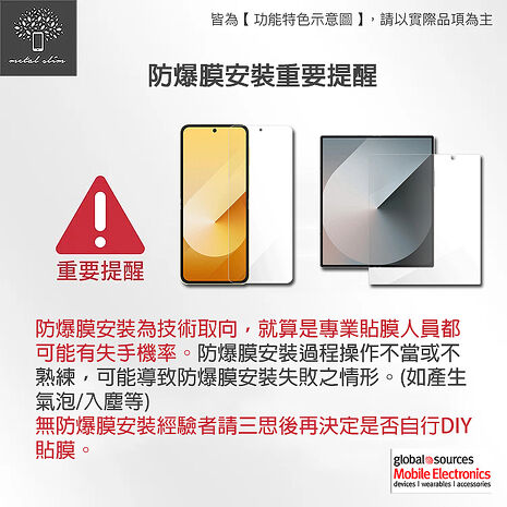 Metal-Slim Vivo X100/X100 Pro 滿版防爆螢幕保護貼