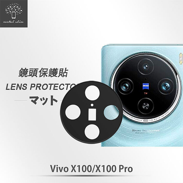 Metal-Slim Vivo X100/X100 Pro 3D全包覆鋼化玻璃鏡頭貼