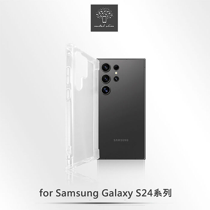 Metal-Slim Samsung Galaxy S24/S24+/S24 Ultra 強化軍規防摔抗震手機殼