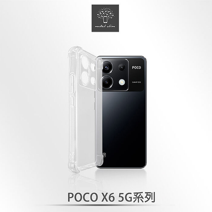 Metal-Slim POCO X6/X6 Pro 5G 精密挖孔 強化軍規防摔抗震手機殼