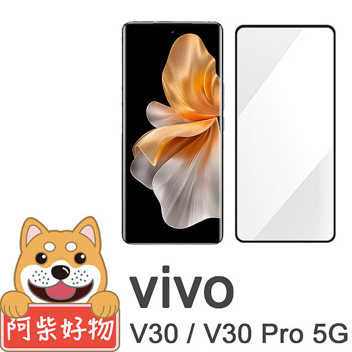 阿柴好物 Vivo V30/V30 Pro 5G 滿版曲面玻璃貼-紳士黑