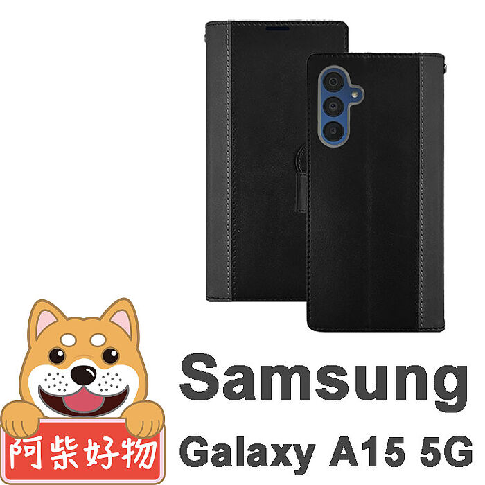 阿柴好物 Samsung Galaxy A15 5G 仿牛皮前扣磁吸雙料撞色皮套-黑+灰
