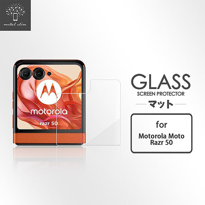 Metal-Slim Motorola Razr 50 上蓋螢幕玻璃保護貼