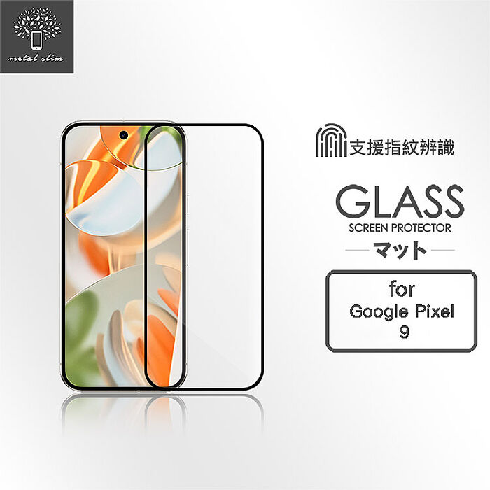 Metal-Slim Google Pixel 9/9 Pro/9 Pro XL 全膠滿版9H鋼化玻璃貼(支援指紋辨識解鎖)-晶鑽黑