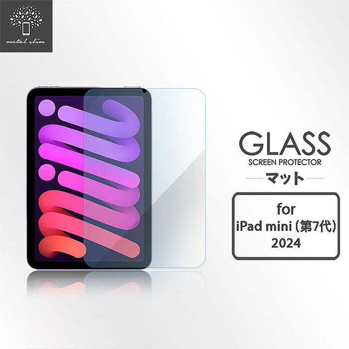 Metal-Slim Apple iPad mini(第7代) 2024 抗藍光9H鋼化玻璃保護貼