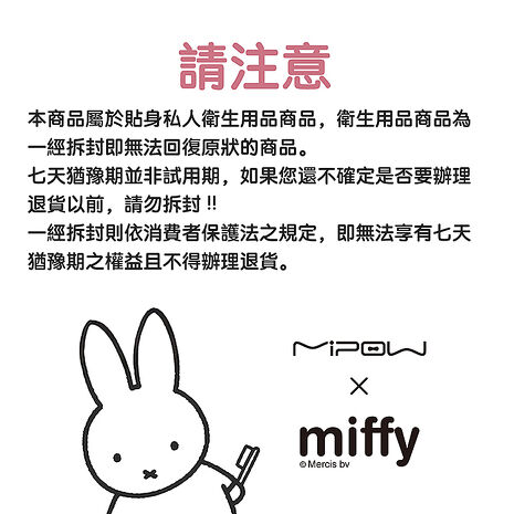 MiPOW Miffy FunBrush i4 CI-900S 超薄型電動牙刷旅行組(附旅行盒和陶瓷支架底座)
