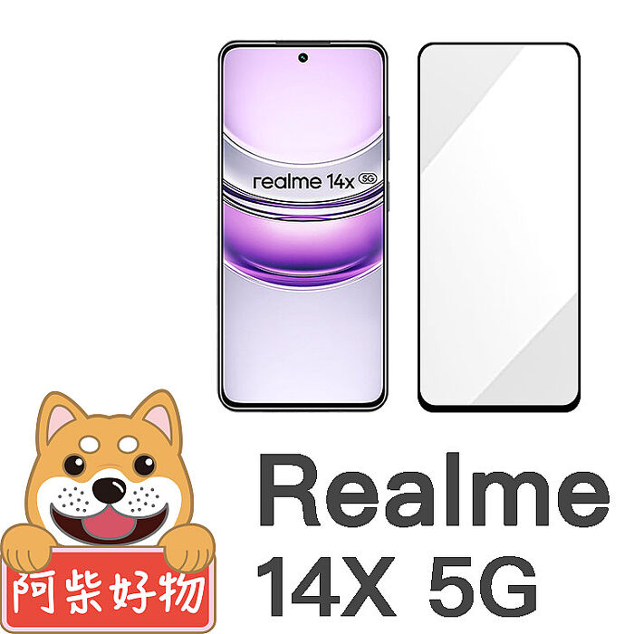 阿柴好物 Realme 14X 5G 滿版全膠玻璃貼-紳士黑