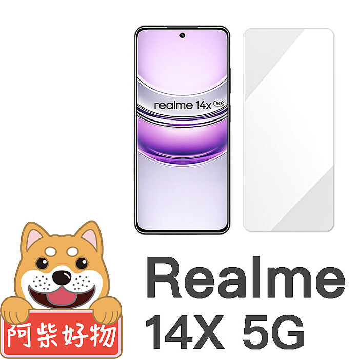 阿柴好物 Realme 14X 5G 非滿版 9H鋼化玻璃貼