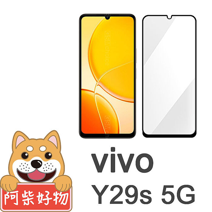 阿柴好物 Vivo Y29s 5G 滿版全膠玻璃貼-紳士黑