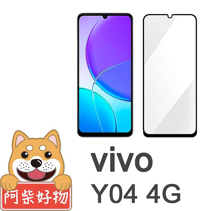 阿柴好物 Vivo Y04 4G 滿版全膠玻璃貼-紳士黑