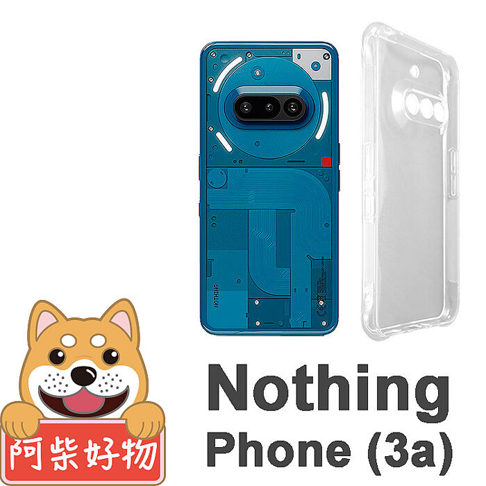阿柴好物 Nothing Phone (3a) 防摔氣墊保護殼(精密挖孔版)