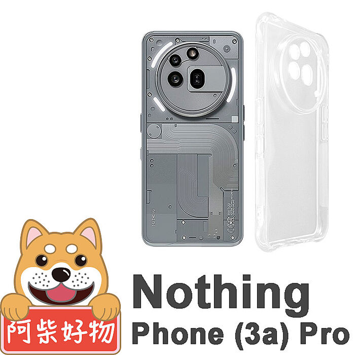 阿柴好物 Nothing Phone (3a) Pro 防摔氣墊保護殼(精密挖孔版)