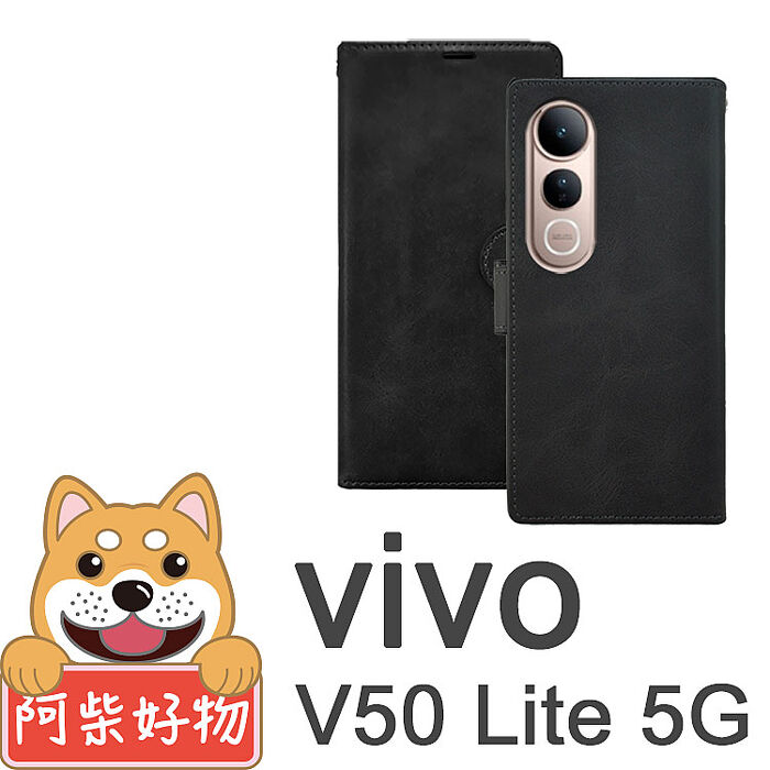 阿柴好物 Vivo V50 Lite 5G 仿小牛皮前扣磁吸皮套-紳士黑