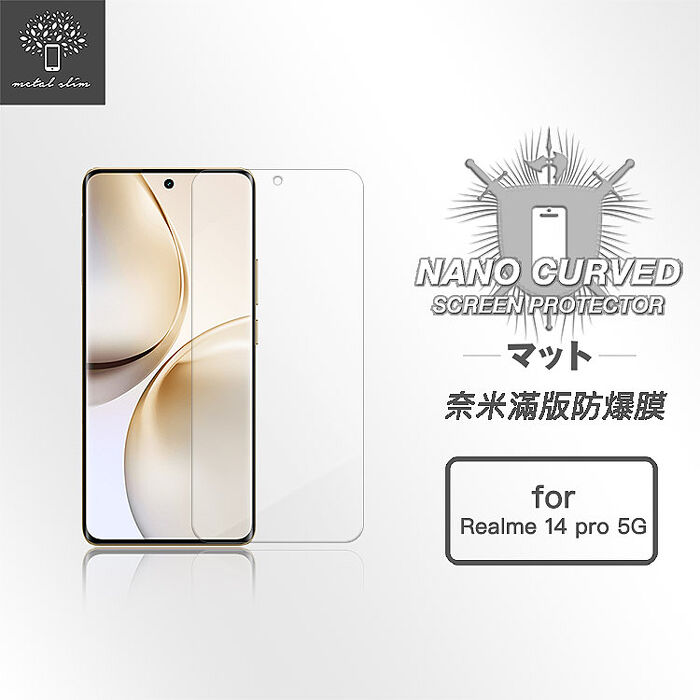 Metal-Slim Realme 14 Pro 5G 滿版防爆螢幕保護貼