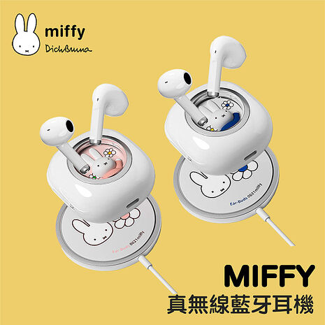 MiPOW Miffy TD-18 EarBuds 真無線藍牙耳機-附磁吸無線充電盤(藍牙5.3/IPX5防水防汗/HiFi級音效/支援無線充電)