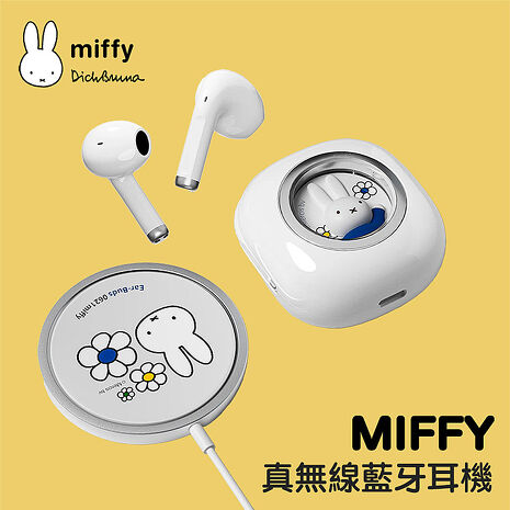 MiPOW Miffy TD-18 EarBuds 真無線藍牙耳機-附磁吸無線充電盤(藍牙5.3/IPX5防水防汗/HiFi級音效/支援無線充電)