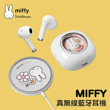 MiPOW Miffy TD-18 EarBuds 真無線藍牙耳機-附磁吸無線充電盤(藍牙5.3/IPX5防水防汗/HiFi級音效/支援無線充電)