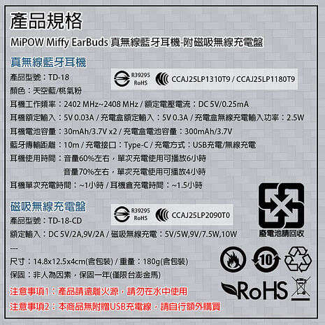 MiPOW Miffy TD-18 EarBuds 真無線藍牙耳機-附磁吸無線充電盤(藍牙5.3/IPX5防水防汗/HiFi級音效/支援無線充電)