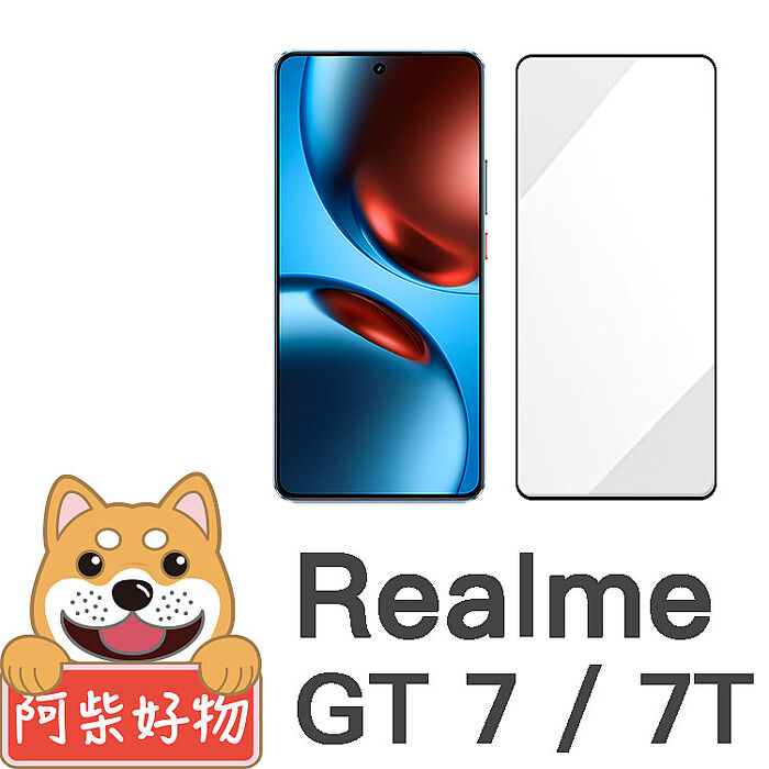 阿柴好物 Realme GT 7/7T 滿版全膠玻璃貼-紳士黑