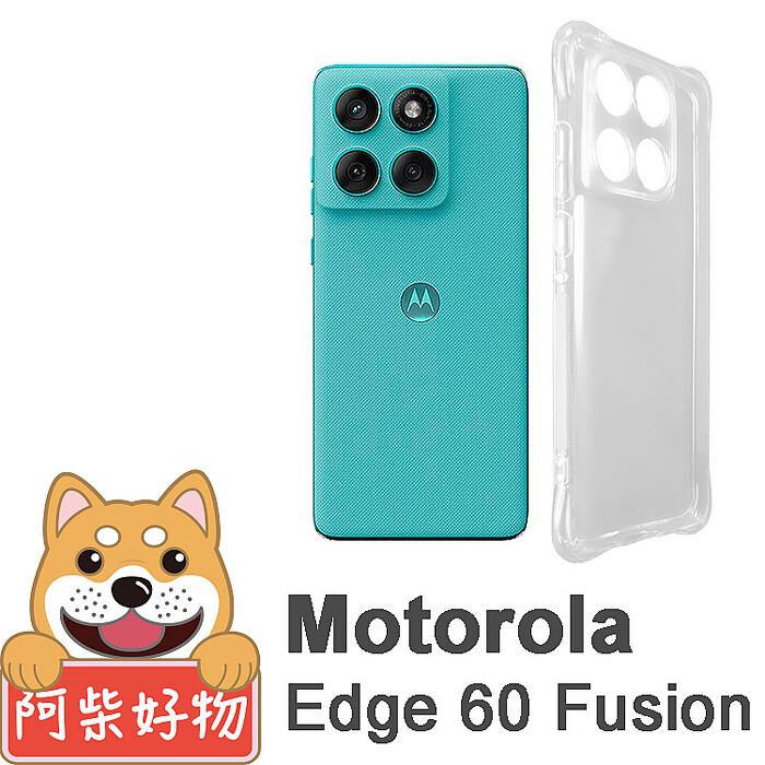 阿柴好物 Motorola Edge 60 Fusion 防摔氣墊保護殼(精密挖孔版)