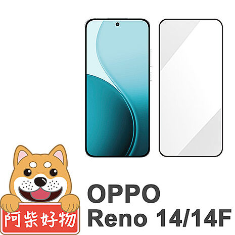 阿柴好物 OPPO Reno 14 5G系列(Reno 14/Reno 14 Pro/Reno 14F) 滿版全膠玻璃貼-紳士黑