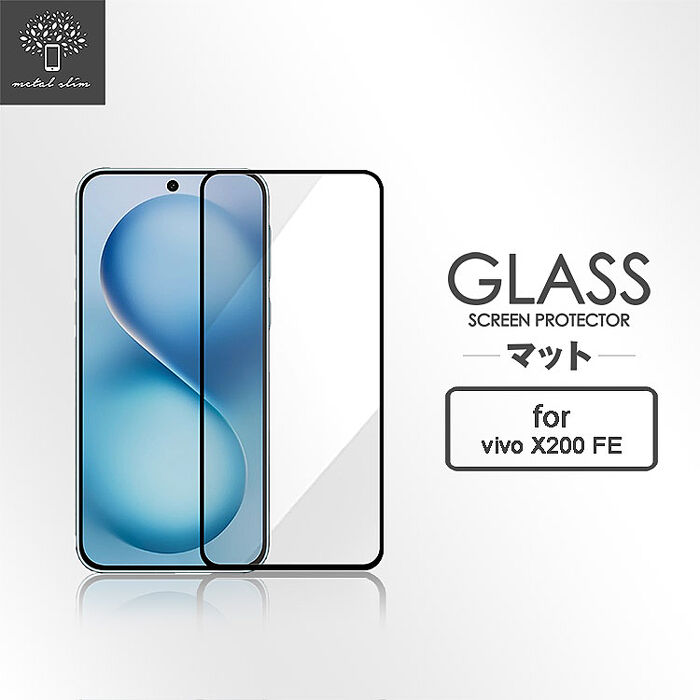 Metal-Slim Vivo X200 FE 全膠滿版9H鋼化玻璃貼-晶鑽黑