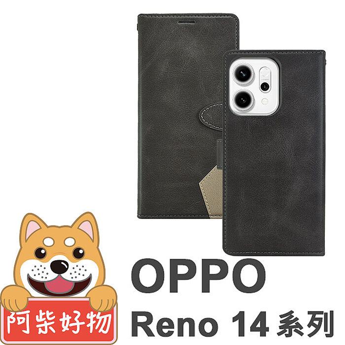 阿柴好物 OPPO Reno 14 5G系列(Reno 14/Reno 14 Pro/Reno 14F) 精裝撞色仿小牛皮前扣磁吸皮套-灰+米