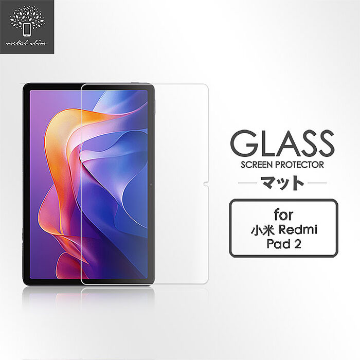 Metal-Slim 紅米 Redmi Pad 2 9H弧邊耐磨防指紋鋼化玻璃保護貼