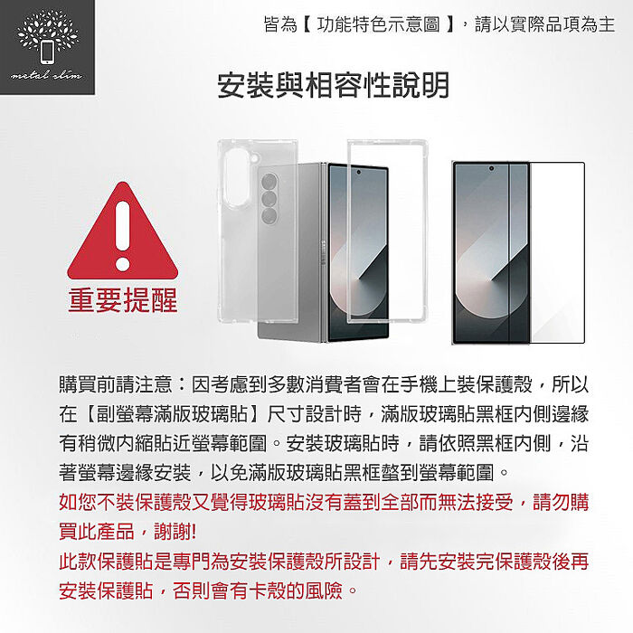 Metal-Slim Samsung Galaxy Z Fold 7 5G 封面副螢幕 全膠滿版9H鋼化玻璃貼-晶鑽黑