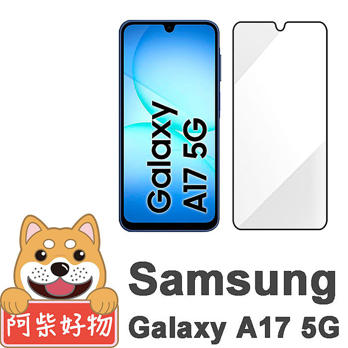 阿柴好物 Samsung Galaxy A系列 2026(A17/A27/A37/A57) 滿版全膠玻璃貼-紳士黑