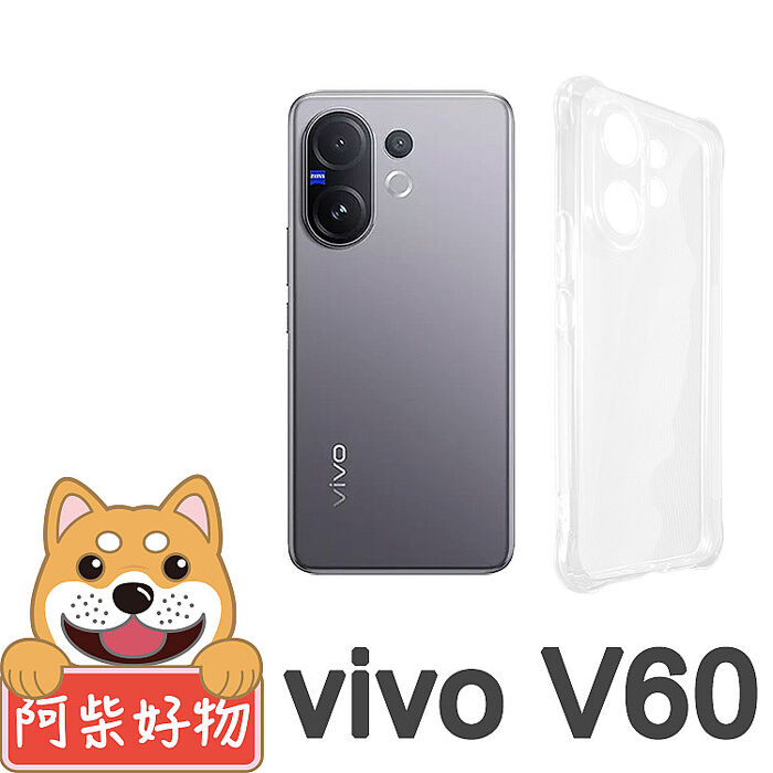 阿柴好物 Vivo V60 5G 防摔氣墊保護殼(精密挖孔版)