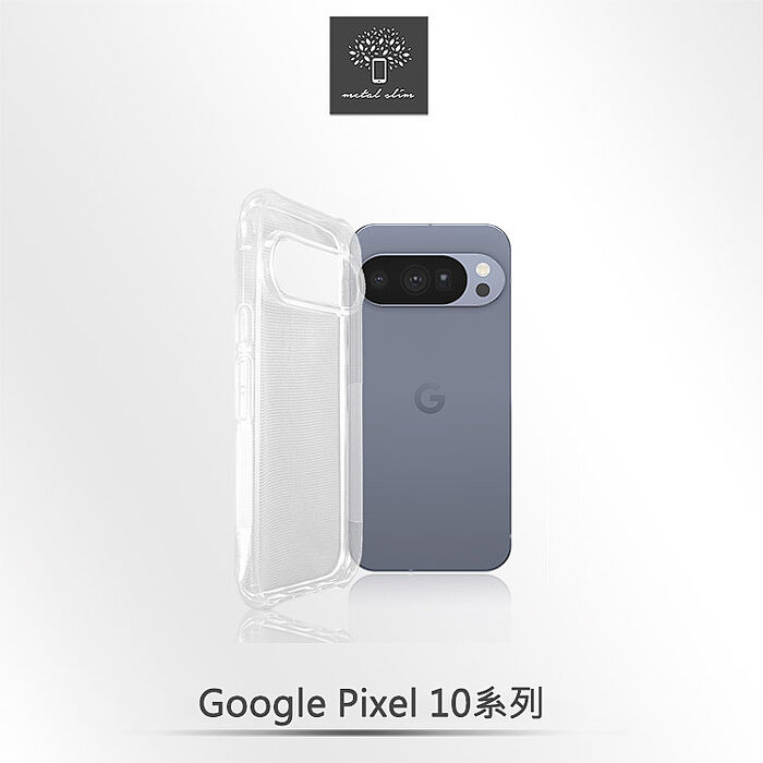 Metal-Slim Google Pixel 10/10 Pro/10 Pro XL 強化軍規防摔抗震手機殼