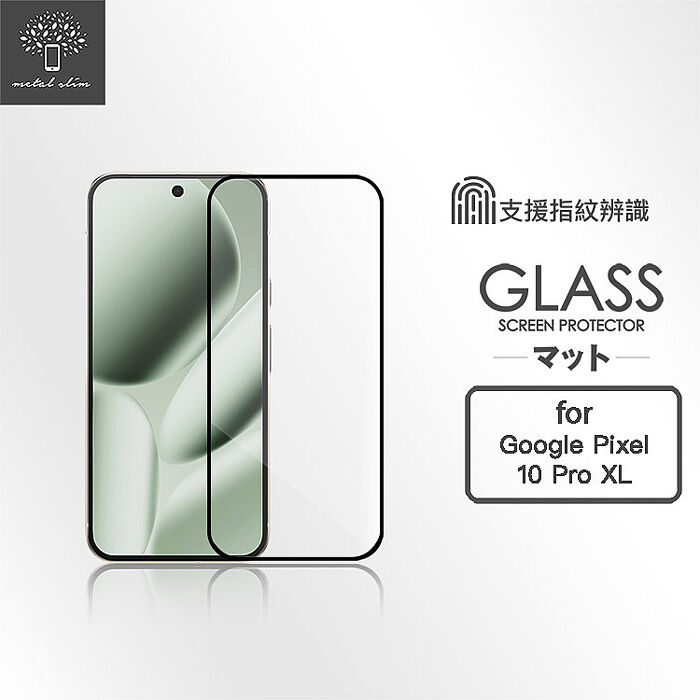 Metal-Slim Google Pixel 10/10 Pro/10 Pro XL 全膠滿版9H鋼化玻璃貼(支援指紋辨識解鎖)-晶鑽黑