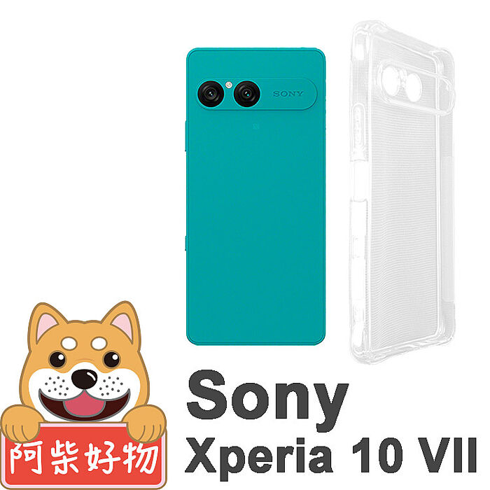 阿柴好物 Sony Xperia 10 VII 防摔氣墊保護殼(精密挖孔版)