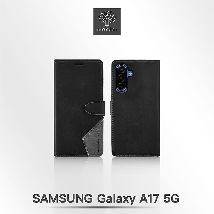 Metal-Slim Samsung Galaxy A17 5G 時尚撞色前扣磁吸內層卡夾雙料皮套-黑+灰