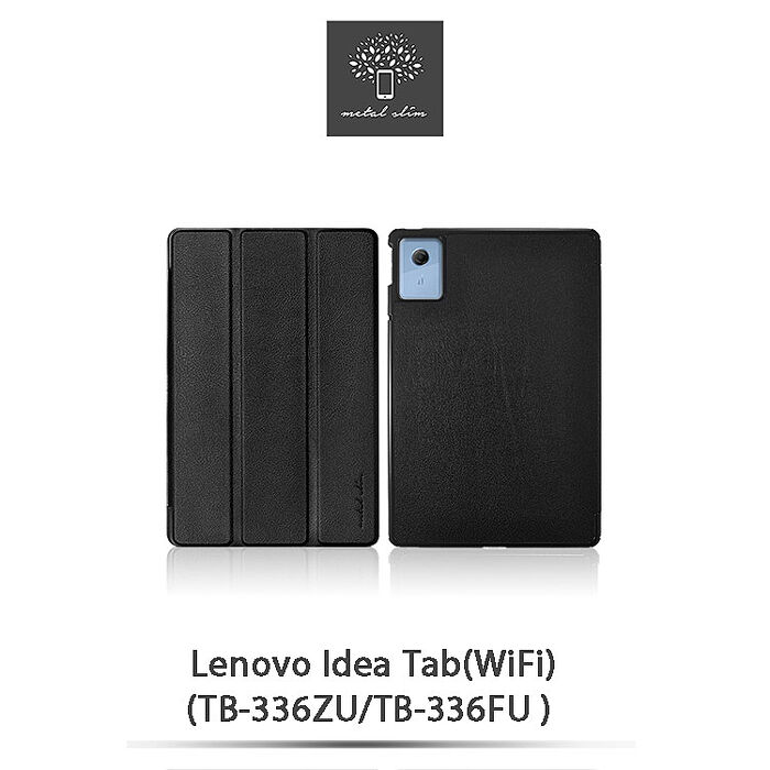 Metal-Slim Lenovo Idea Tab TB336ZU/TB336FU 高仿小牛皮三折站立磁吸皮套