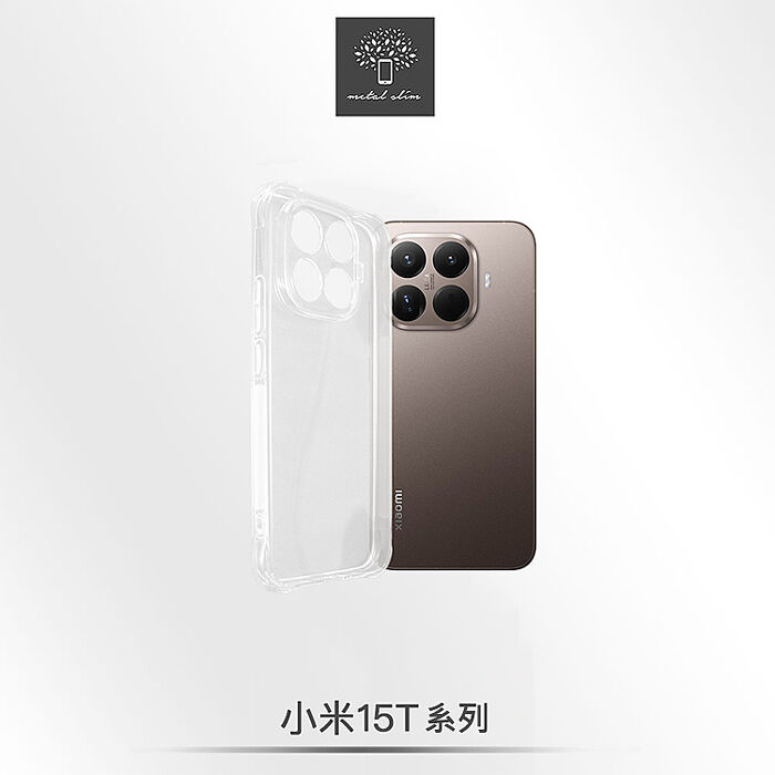 Metal-Slim 小米 15T/15T Pro 精密挖孔 強化軍規防摔抗震手機殼